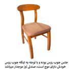 خرچنگی 4 نفره فندقی - Image 4