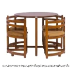 میز و صندلی ناهارخوری 4 نفره مدل کمجا اقتصادی - Image 4