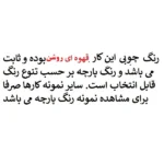 صندلی مدل Ro-602 مجموعه دو عددی - Image 3