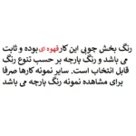 صندلی راک مدل Gh-D-463 - Image 3